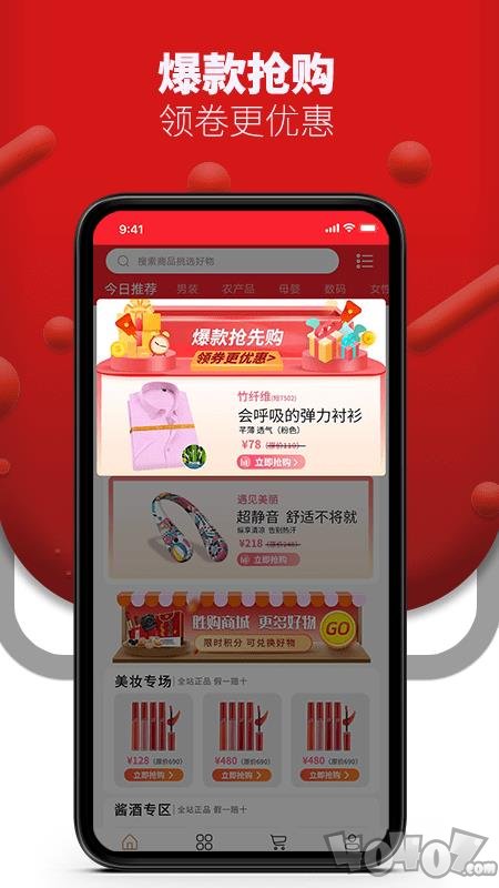 胜购
