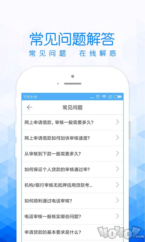 有用分期