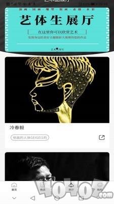 艺体生