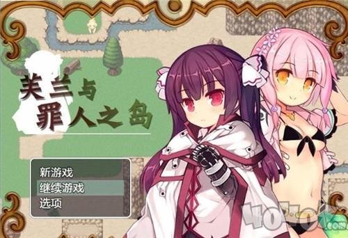 芙兰与罪人之岛