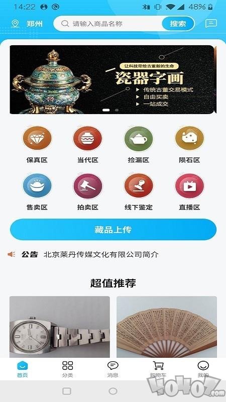 莱捡漏