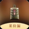 莱捡漏