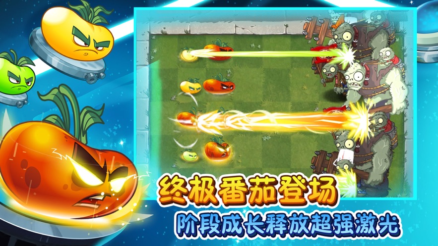 pvz2满级植物截图