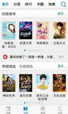 才子书屋免费版截图