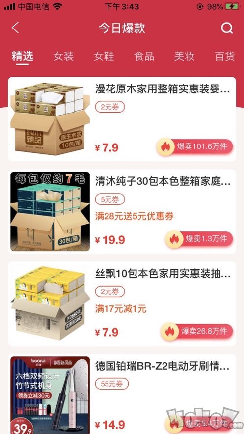 趣库宝