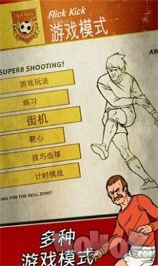 足球传奇赛