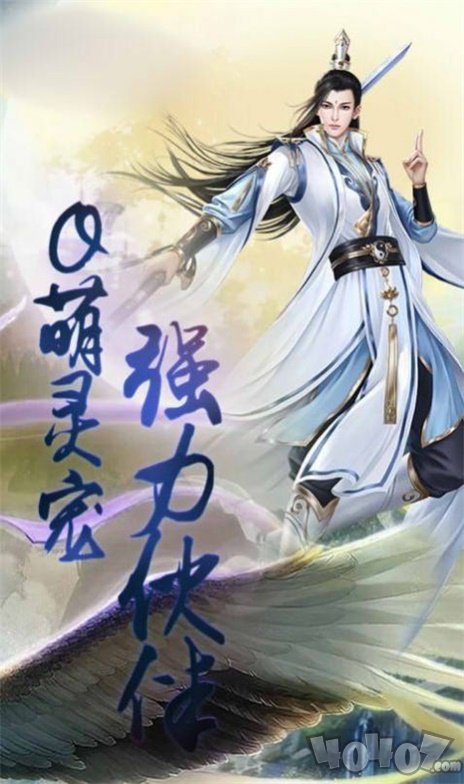 逆苍天斩神明