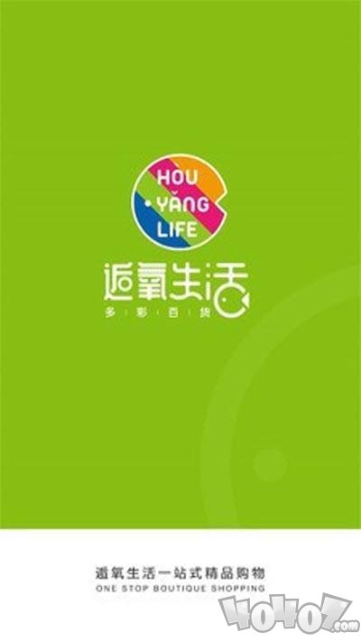 逅氧生活购物