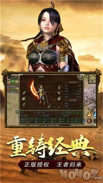 逆天狂战复古