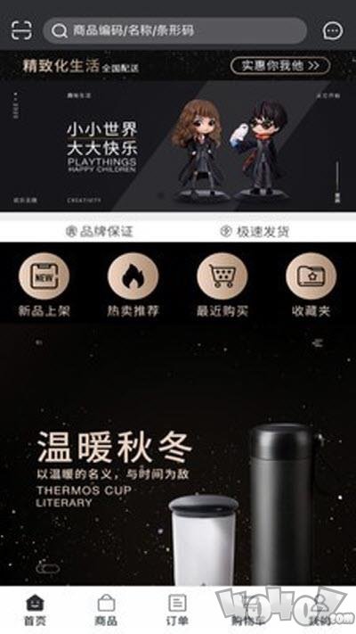 逅氧生活购物