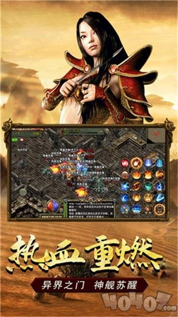 逆天狂战复古