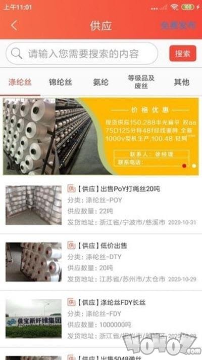 长丝驿站