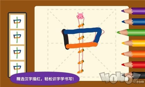 阳阳爱写字