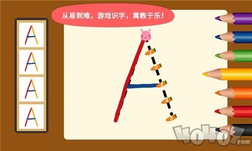 阳阳爱写字