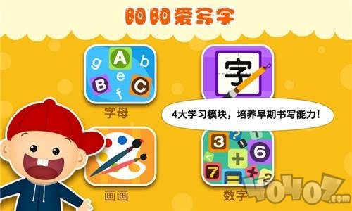 阳阳爱写字