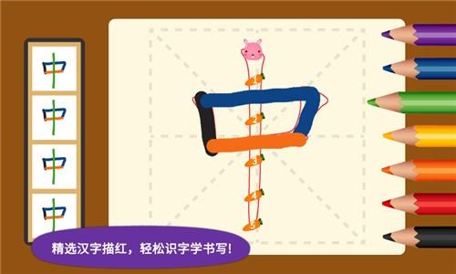 阳阳爱写字截图
