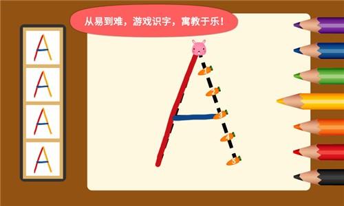 阳阳爱写字截图
