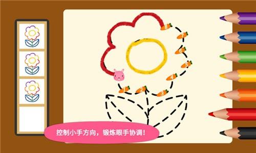 阳阳爱写字截图