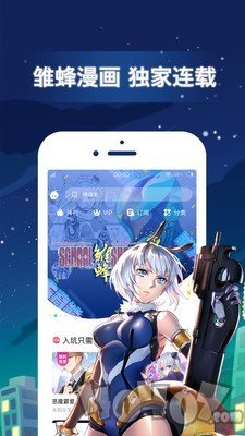 乱来漫画