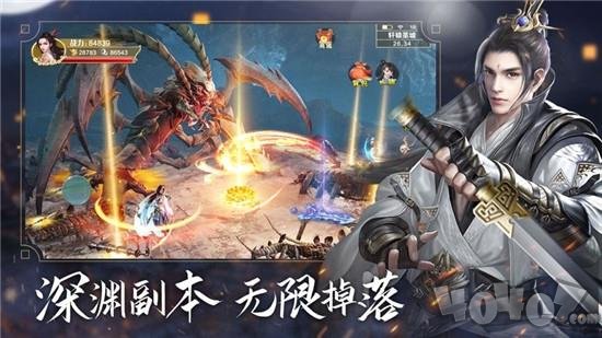 青云传御剑修仙