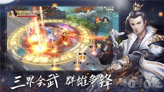 青云传御剑修仙