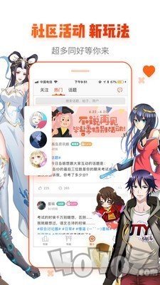 绯绯漫画