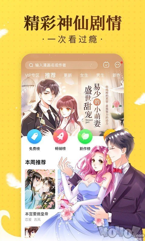梁颖漫画