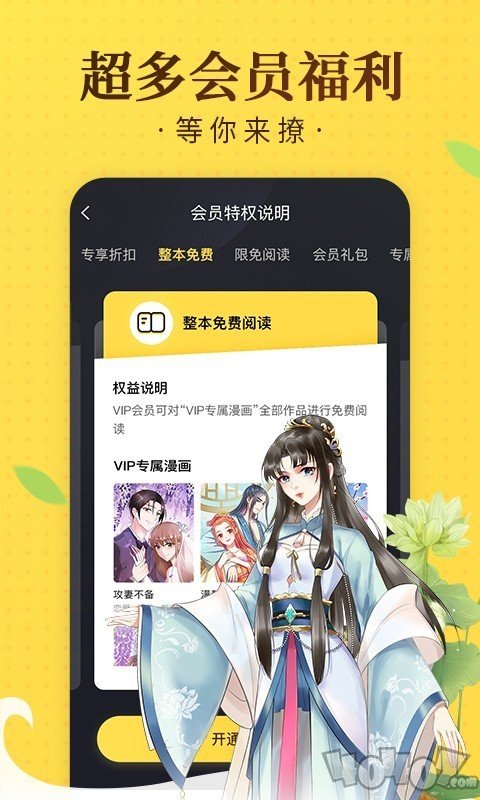 梁颖漫画