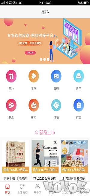 星抖
