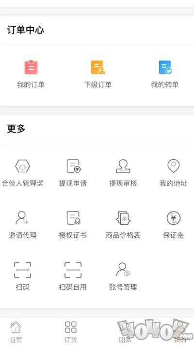 魔贴世家