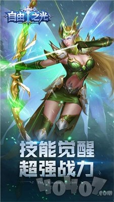 黎明自由之光