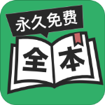 全本免費(fèi)txt小說(shuō)最新版