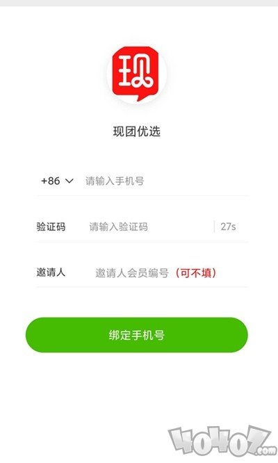 现团优选