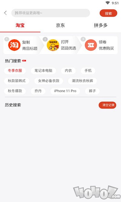 现团优选