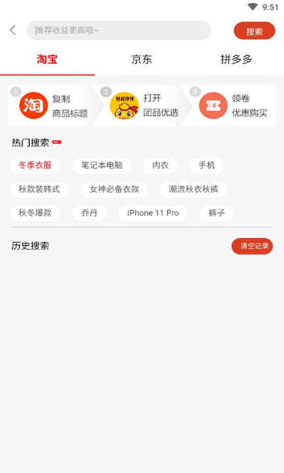 现团优选截图
