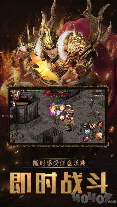 新开雷霆超变传奇2020新服