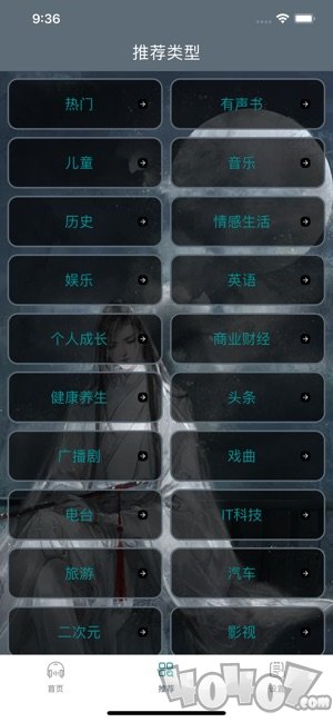 月下小说app
