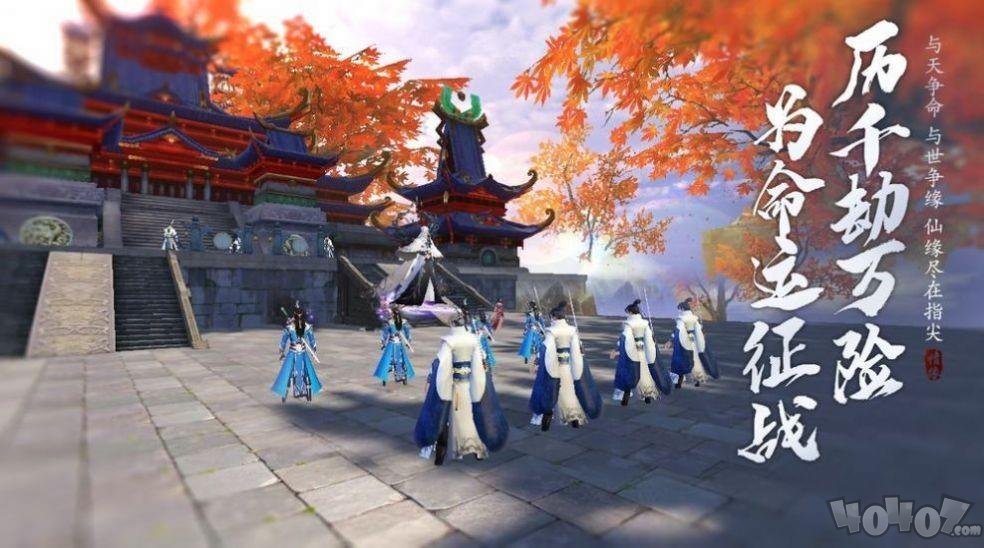 乱世仙妖情