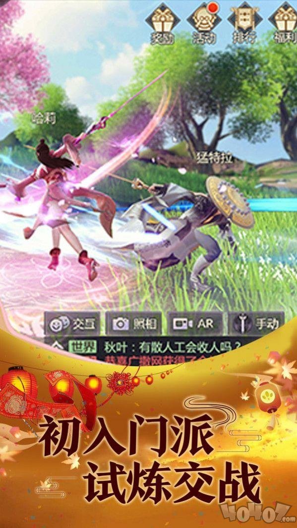 仙风道骨之问道修仙