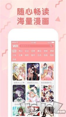 变色龙漫画
