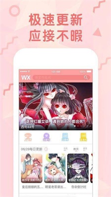 变色龙漫画截图