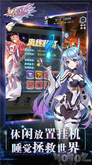 勇者名录守护爱丽丝