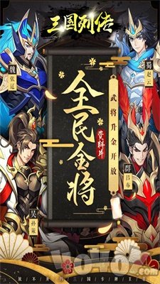 军团远征刀塔三国