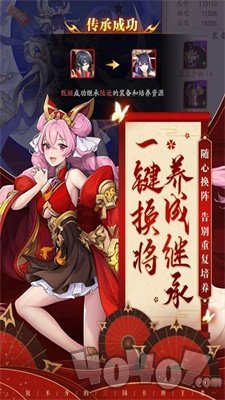 军团远征刀塔三国