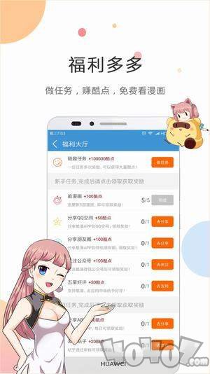 韩漫基地免费漫画