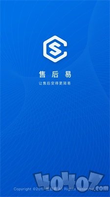 售后易