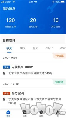 售后易