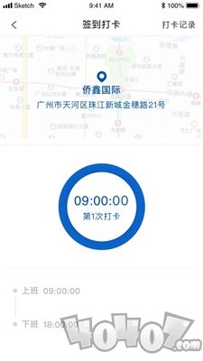 售后易
