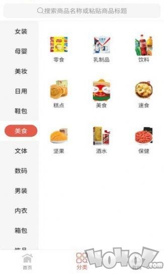 嗨惠省