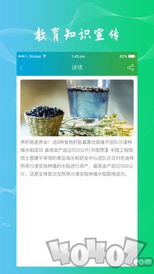点明医生